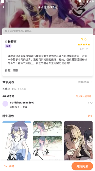 iwara官网版