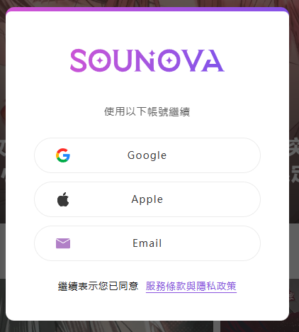 SouNova少女星app