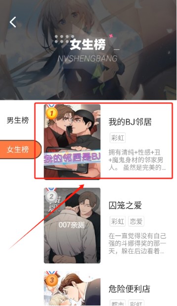 北北北砂漫画