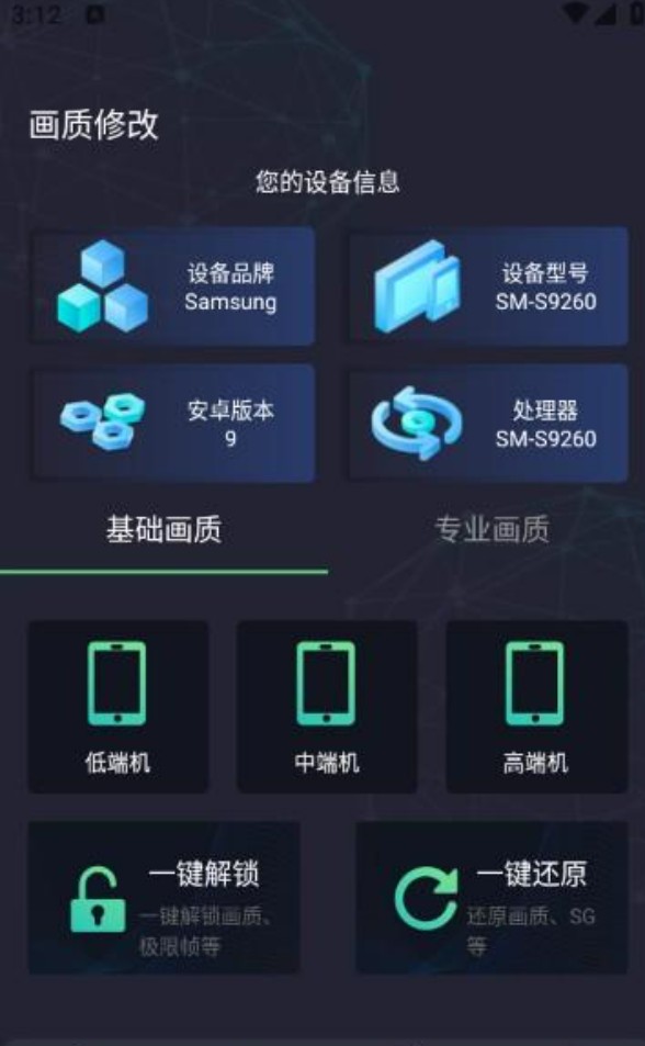 大白兔画质3.0vip版