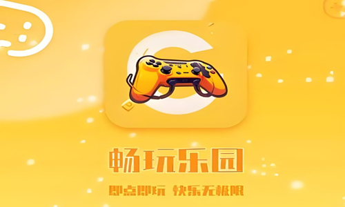 畅玩乐园