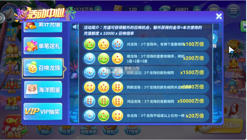 波克捕鱼老旧版本