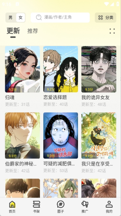 轻图馆无广告版图2