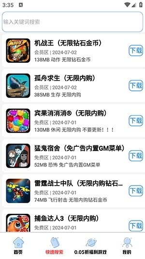 无梦游戏库app