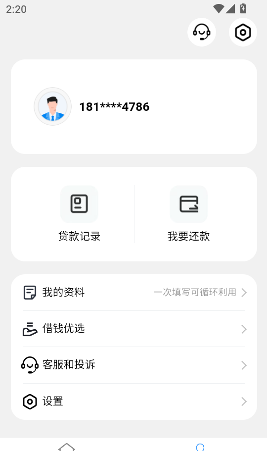 小鱼分期app