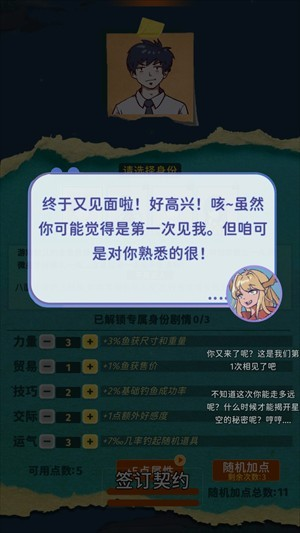 从零开始的钓鱼人生Lift游戏