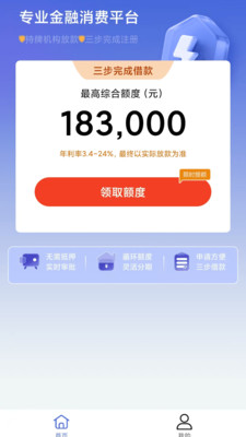 任性花借钱app
