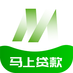 马上贷款
