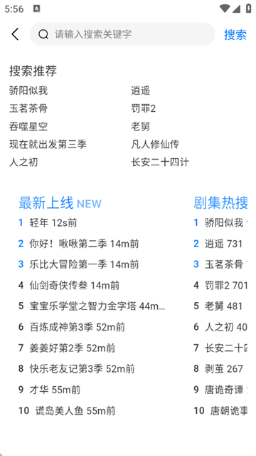 畅享影院app