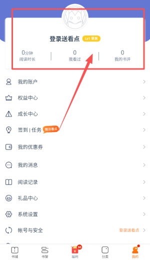 西瓜小说app