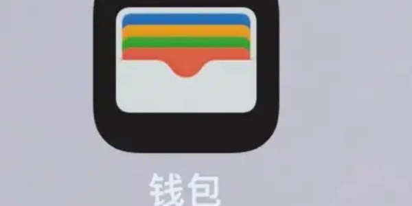 钱包