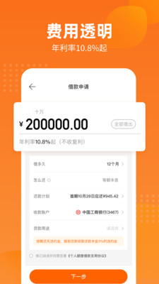 哈银消金借款app