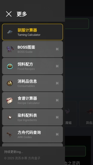苏苏方舟盒子