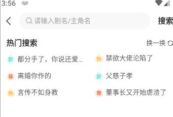 繁花短剧app