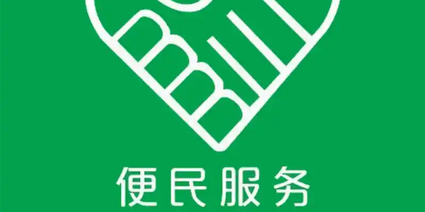 生活便民app