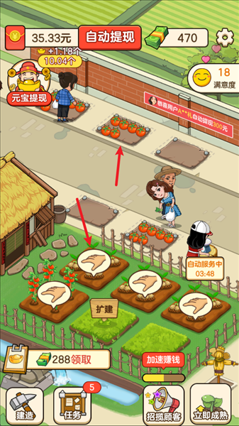 好运菜市场赚钱游戏