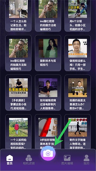 极影相机5.0