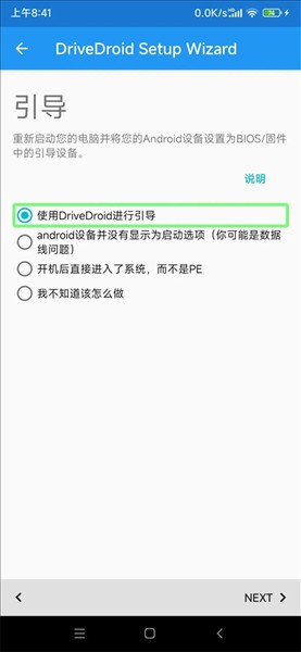 drivedroid免root版