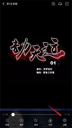 漫画岛app官方版