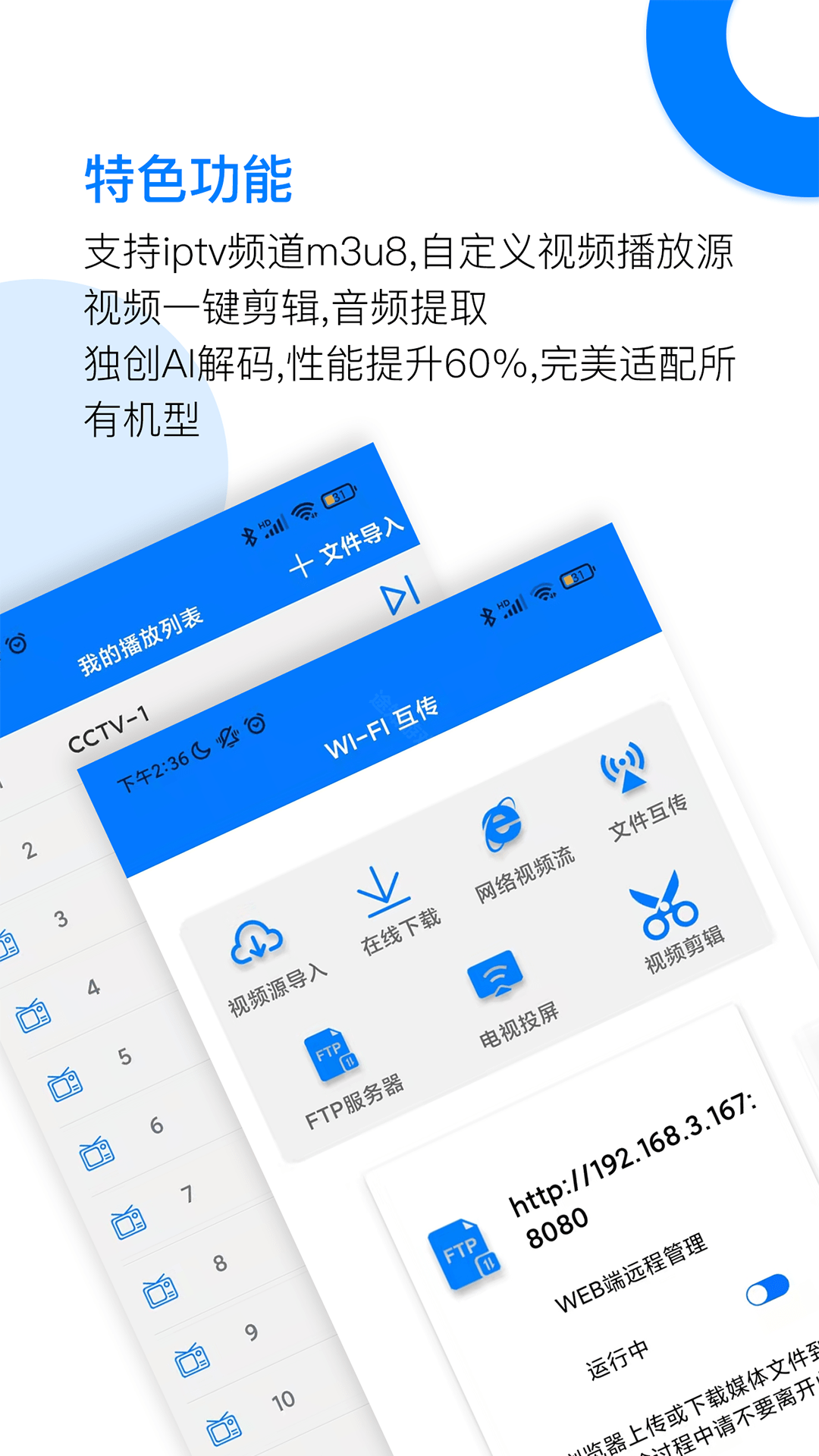 potplayer绿色版图3