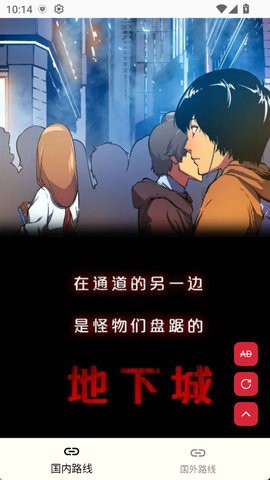 G站漫画官方版app