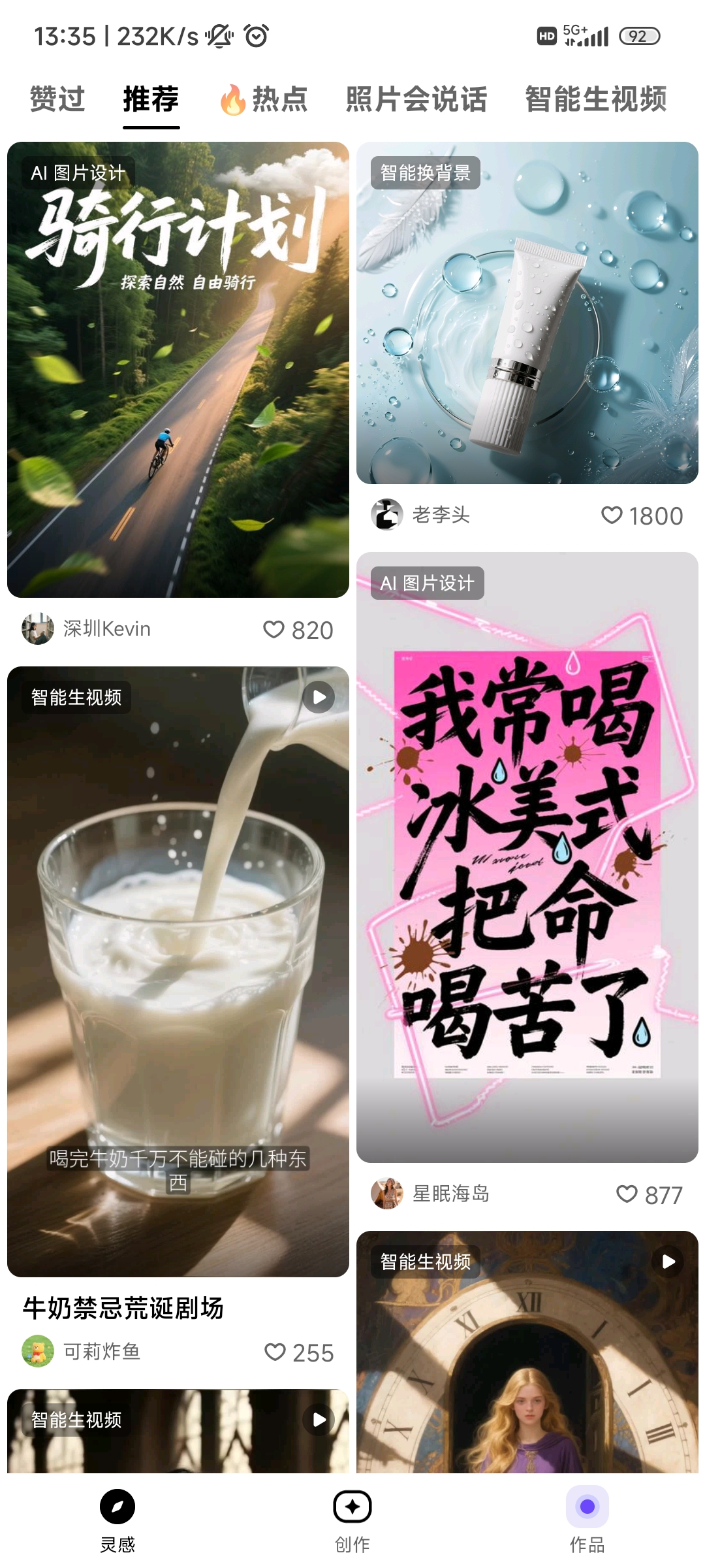 小云雀Al官方版