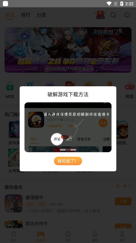 乐乐游戏盒官方正版