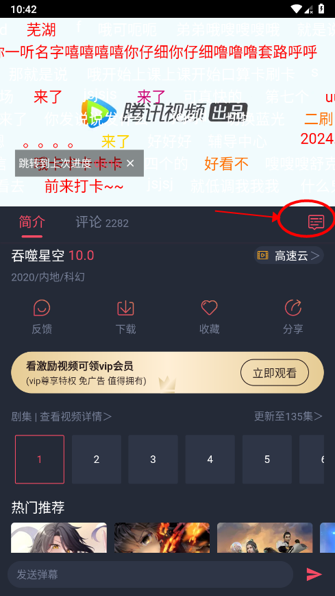 CLICLI动漫app正版