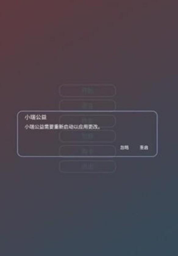 小瑞公益(免费版)