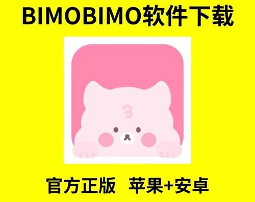 BIMOBIMO聊天软件