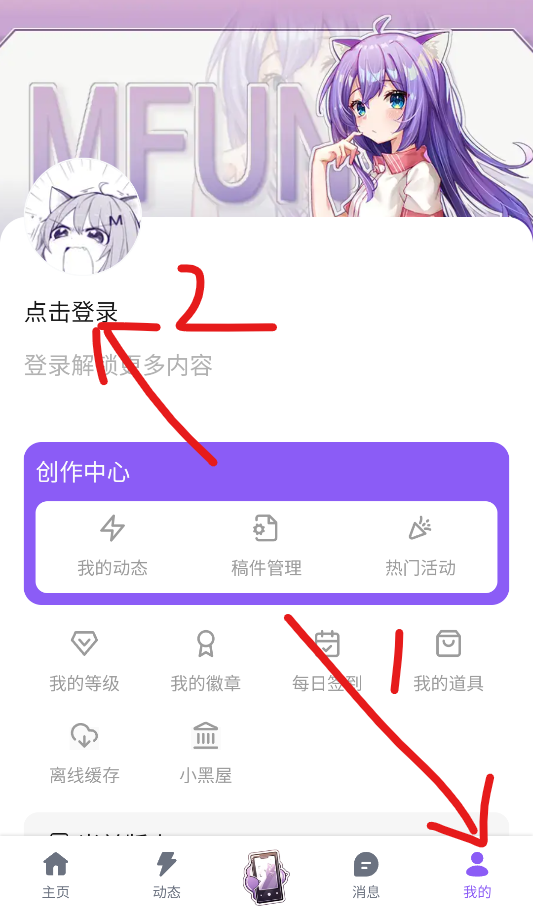 喵御宅mfuns
