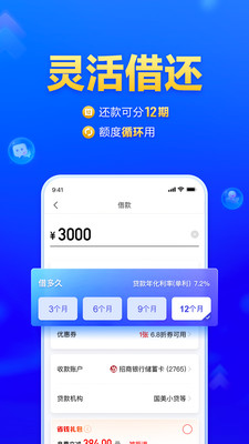 国美易卡app借款