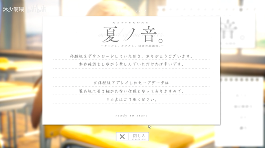 夏之音手机版