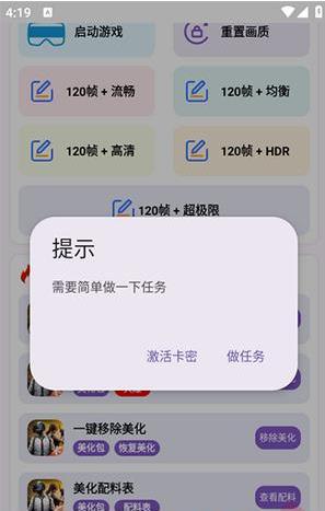 明帝公益端口4.0