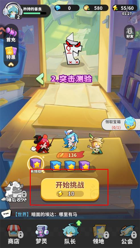 梦境护卫队官方版