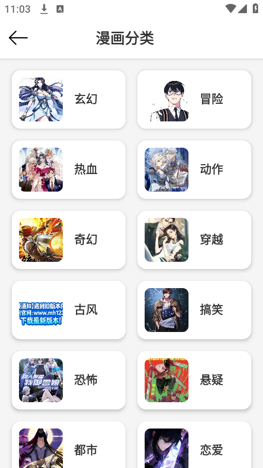 轻漫岛漫画