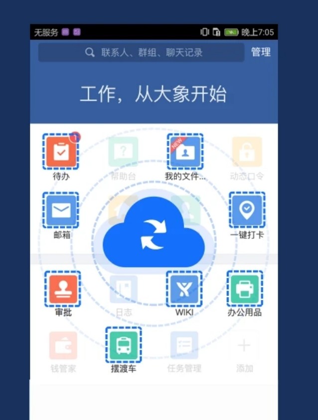 大象软件库