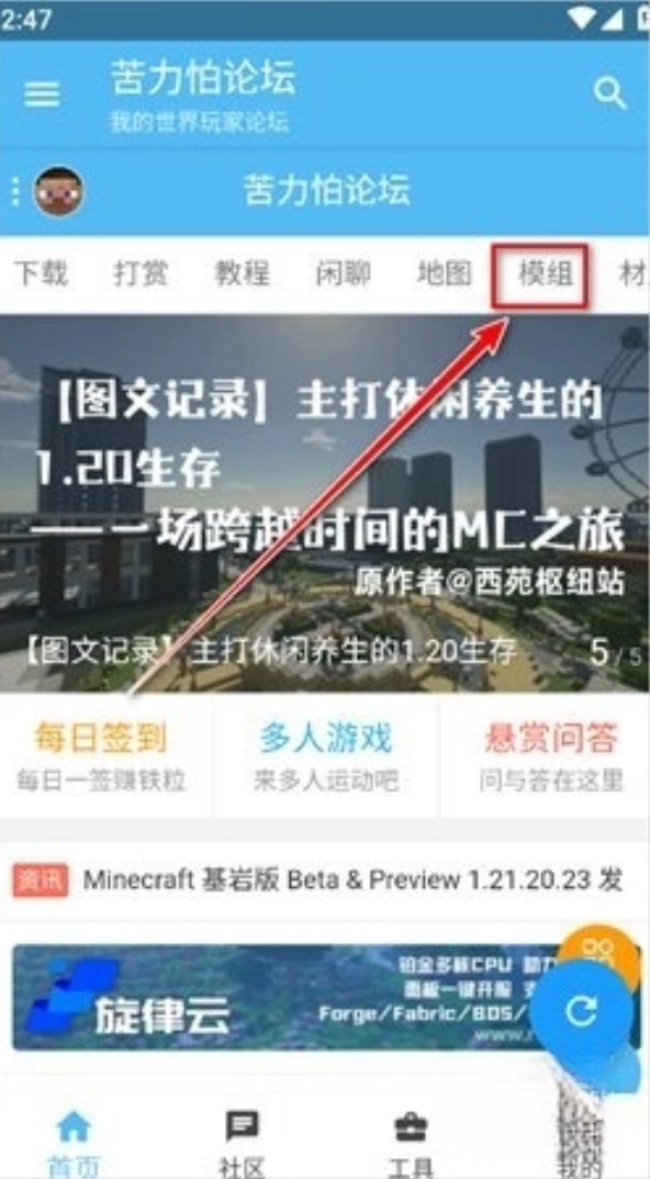 苦力怕论坛模组