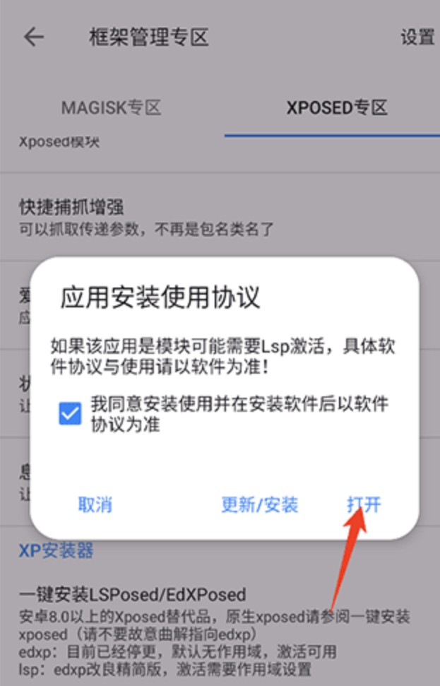 爱玩机工具箱老版本