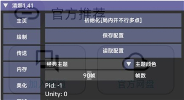 超自然清娜