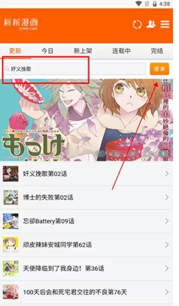 新新漫画官方正版