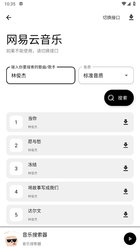 懒洋羊官方版