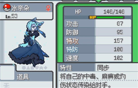 口袋妖怪无限融合