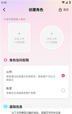 鱼糖AI聊天软件