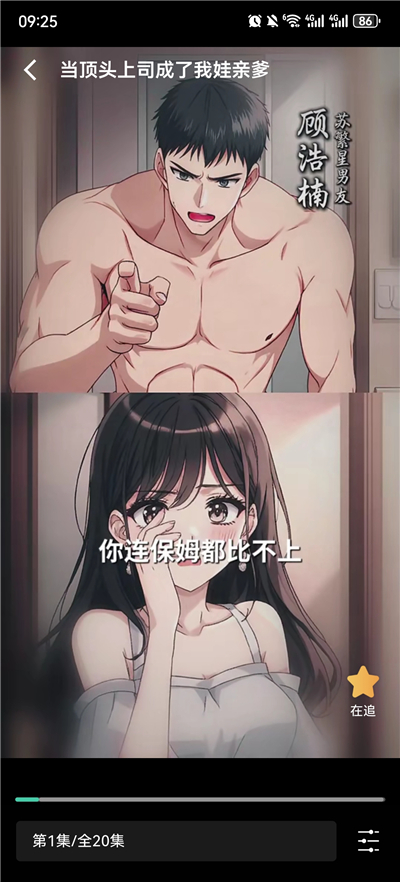 全免漫剧看短剧app