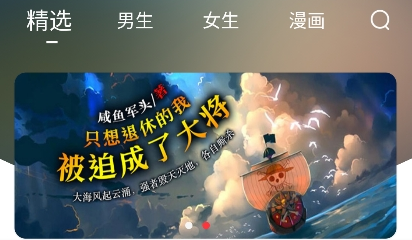 肥猫阅读官方版