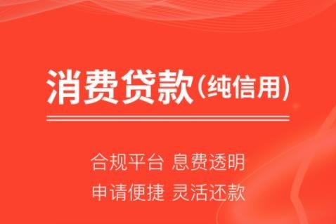 龙享花借款app