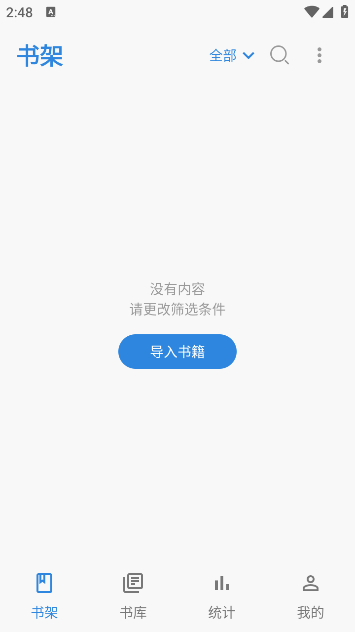 readingo安卓版图1