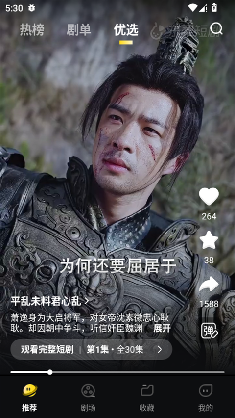 东梨短剧免费版