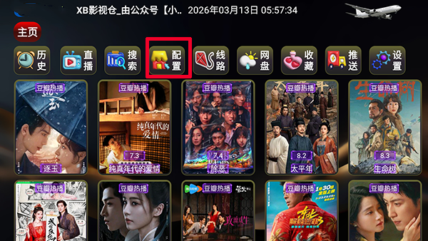 XB影视仓